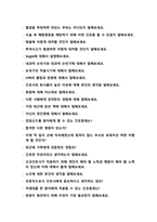 [2022년도 대비] 단국대학교 신규간호사 면접 [2021년도 기출 질문모음]-7