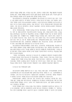 청소년인권과참여4공통) 청소년인권과 참여교재 47~57쪽 현대사회의인권쟁점 중 하나선택-청소년 노동인권-하여 이에해당하는사례조사요약하시오00-3