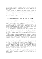 청소년인권과참여4공통) 청소년인권과 참여교재 47~57쪽 현대사회의인권쟁점 중 하나선택-청소년 노동인권-하여 이에해당하는사례조사요약하시오00-4