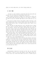 청소년인권과참여4공통) 청소년인권과 참여교재 47~57쪽 현대사회의인권쟁점 중 하나선택-청소년 노동인권-하여 이에해당하는사례조사요약하시오00-6