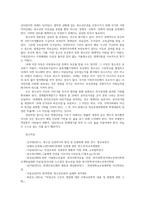 청소년인권과참여4공통) 청소년인권과 참여교재 47~57쪽 현대사회의인권쟁점 중 하나선택-청소년 노동인권-하여 이에해당하는사례조사요약하시오00-7