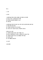 사회복지실천론 2021년] 5강의 사회복지실천 현장에서 다음의 요건을 모두 충족하는 실천 현장 한 곳 방문 보고서를 작성하시오-2