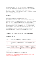 사회복지실천론 2021년] 5강의 사회복지실천 현장에서 다음의 요건을 모두 충족하는 실천 현장 한 곳 방문 보고서를 작성하시오-5
