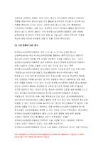 사회복지실천론 2021년] 5강의 사회복지실천 현장에서 다음의 요건을 모두 충족하는 실천 현장 한 곳 방문 보고서를 작성하시오-9