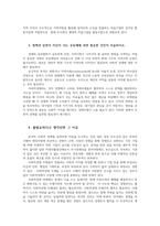 열린사회와21세기3공통) 사회적경제대해 간략히 설명하고 자신이 거주하는 지자체에 어떠한 사회적 경제정책이나 실천들이 있는지 서술하시오0k-5
