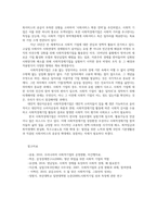 열린사회와21세기3공통) 사회적경제대해 간략히 설명하고 자신이 거주하는 지자체에 어떠한 사회적 경제정책이나 실천들이 있는지 서술하시오0k-8