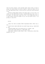 교육사회학3공통) 다음의 언론기사3개중 1개선택-특목고 폐지 고교서열화해소방안-교육사회학 교재1~6장걸쳐 학습하신 이론개념기반작성하십시오0k-8