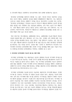 최근 사회적 이슈가 되는 강력사건을 찾아 성격장애적 관점에서 가해자의 성격장해를 분류, 근거를 제시하고 치료적 접근-4