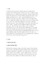 노인복지론 2021년] 베이비 부머 세대의 노후준비에 대해 인터뷰 인터뷰에 기반해 노후준비에 있어서 가장 문제가 되는 것과 그 이유 해결방법을 제안하시오 이 사례를 분석해 본 결과 한국의 노후보장이 잔여적 복지인지 제도적 복지인지를 논하시오-3