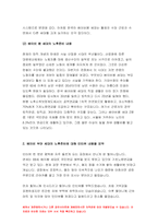 노인복지론 2021년] 베이비 부머 세대의 노후준비에 대해 인터뷰 인터뷰에 기반해 노후준비에 있어서 가장 문제가 되는 것과 그 이유 해결방법을 제안하시오 이 사례를 분석해 본 결과 한국의 노후보장이 잔여적 복지인지 제도적 복지인지를 논하시오-4