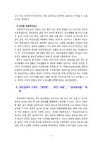 [2021 심리검사및측정] 워크넷 사이트(www.work.go.kr)의 성인용 심리검사 중 자신에게 필요한 검사를 2개 선택하여 실시하고..-6