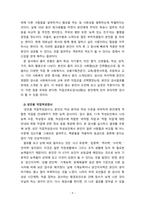 [2021 심리검사및측정] 워크넷 사이트(www.work.go.kr)의 성인용 심리검사 중 자신에게 필요한 검사를 2개 선택하여 실시하고..-9