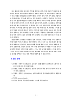 [2021 심리검사및측정] 워크넷 사이트(www.work.go.kr)의 성인용 심리검사 중 자신에게 필요한 검사를 2개 선택하여 실시하고..-13