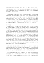 [현대소설론 2학년 공통] 다음 작품 중 한 편을 선택하여 읽은 후, 주인공의 성장에 초점을 두고 분석하여 서술 -오정희의 ‘새’-6
