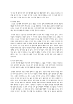 [현대소설론 2학년 공통] 다음 작품 중 한 편을 선택하여 읽은 후, 주인공의 성장에 초점을 두고 분석하여 서술 -오정희의 ‘새’-7