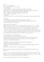 [보건소 대사센터] 영양사 합격 자기소개서-4