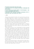 [지역사회간호학 2021] 일차보건의료사업 위한 주요 원리, 사업특,  발전과정중 영향력이 큰 정부시범사업과 그 결과에 따른 법과 제도운영에 대해, 제도운영에 대해 기술하시오.-2