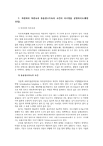 식물분류학4공통) 본 과목교과서식물분류학 이병윤 등 공저되어 있는 목련과와 수련과에 관한과제로 아래와 같은내용으로 과제물작성하시기 바랍니다0k-3