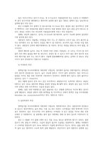 식물분류학4공통) 본 과목교과서식물분류학 이병윤 등 공저되어 있는 목련과와 수련과에 관한과제로 아래와 같은내용으로 과제물작성하시기 바랍니다0k-5