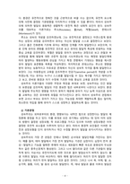 [2021 영유아교수방법론][1, 2번] 1.발달이론에 따른 교수·학습방법에 대해 설명하시오. 2.집단유형에 따른 교수·학습방법-4