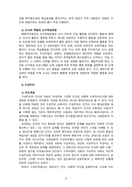 [2021 영유아교수방법론][1, 2번] 1.발달이론에 따른 교수·학습방법에 대해 설명하시오. 2.집단유형에 따른 교수·학습방법-8