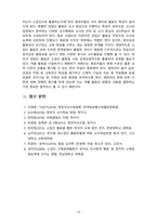 [2021 영유아교수방법론][1, 2번] 1.발달이론에 따른 교수·학습방법에 대해 설명하시오. 2.집단유형에 따른 교수·학습방법-14