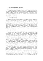 환경과대체에너지1공통) 가스하이드레이트와 오일샌드를 비교하여 서론 본론 및 결론으로 나누어 논하시오0k-2