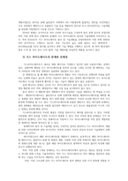 환경과대체에너지1공통) 가스하이드레이트와 오일샌드를 비교하여 서론 본론 및 결론으로 나누어 논하시오0k-3