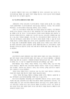 환경과대체에너지1공통) 가스하이드레이트와 오일샌드를 비교하여 서론 본론 및 결론으로 나누어 논하시오0k-4