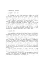 환경과대체에너지1공통) 가스하이드레이트와 오일샌드를 비교하여 서론 본론 및 결론으로 나누어 논하시오0k-5