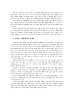 환경과대체에너지1공통) 가스하이드레이트와 오일샌드를 비교하여 서론 본론 및 결론으로 나누어 논하시오0k-6