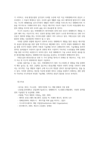 환경과대체에너지1공통) 가스하이드레이트와 오일샌드를 비교하여 서론 본론 및 결론으로 나누어 논하시오0k-8