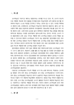 [2021 영유아교수방법론][2, 3번] 1.발달이론에 따른 교수학습방법에 대해 설명하시오. 2.집단유형에 따른 교수학습방법-3