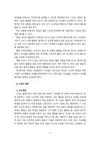 [2021 영유아교수방법론][2, 3번] 1.발달이론에 따른 교수학습방법에 대해 설명하시오. 2.집단유형에 따른 교수학습방법-5