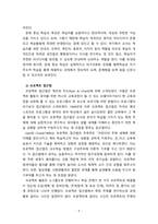 [2021 영유아교수방법론][2, 3번] 1.발달이론에 따른 교수학습방법에 대해 설명하시오. 2.집단유형에 따른 교수학습방법-9