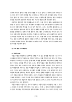 [2021 영유아교수방법론][2, 3번] 1.발달이론에 따른 교수학습방법에 대해 설명하시오. 2.집단유형에 따른 교수학습방법-10