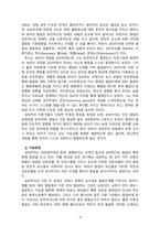 [2021 영유아교수방법론][1, 3번] 1.발달이론에 따른 교수학습방법에 대해 설명하시오. 2.집단유형에 따른 교수학습방법..-4