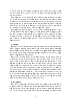 [2021 영유아교수방법론][1, 3번] 1.발달이론에 따른 교수학습방법에 대해 설명하시오. 2.집단유형에 따른 교수학습방법..-7