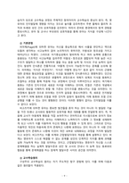 [2021 영유아교수방법론][1, 3번] 1.발달이론에 따른 교수학습방법에 대해 설명하시오. 2.집단유형에 따른 교수학습방법..-9