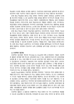 [2021 영유아교수방법론][1, 3번] 1.발달이론에 따른 교수학습방법에 대해 설명하시오. 2.집단유형에 따른 교수학습방법..-12