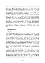 [2021 영유아교수방법론][1, 3번] 1.발달이론에 따른 교수학습방법에 대해 설명하시오. 2.집단유형에 따른 교수학습방법..-13