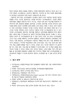 [2021 영유아교수방법론][1, 3번] 1.발달이론에 따른 교수학습방법에 대해 설명하시오. 2.집단유형에 따른 교수학습방법..-15