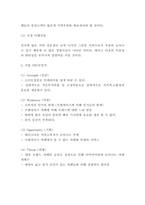 테이크아웃 커피전문점 카페 창업 사업계획서-4