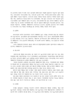 식용작물학I3공통) 기후생태계가 변화했다는 가정하에 사계절 사라지고년중 25℃ 이상고온과 스콜현상 장려품종 벼에서 나타날 생육상변화예측하라00k-3
