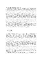 식용작물학I3공통) 기후생태계가 변화했다는 가정하에 사계절 사라지고년중 25℃ 이상고온과 스콜현상 장려품종 벼에서 나타날 생육상변화예측하라00k-6