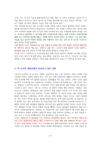 그리스인 조르바 (Zorba the Greek) [독서감상문]-2