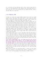그리스인 조르바 (Zorba the Greek) [독서감상문]-3