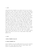 간호지도자론) 오하이오 주립대학의 리더십 연구 간호지도자론 피들러의 상황모형 간호지도자론 -2021년 간호지도자론 오하이오 피들러-3