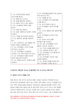 간호지도자론) 오하이오 주립대학의 리더십 연구 간호지도자론 피들러의 상황모형 간호지도자론 -2021년 간호지도자론 오하이오 피들러-6
