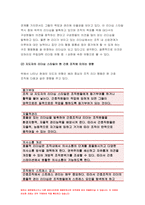 간호지도자론) 오하이오 주립대학의 리더십 연구 간호지도자론 피들러의 상황모형 간호지도자론 -2021년 간호지도자론 오하이오 피들러-7